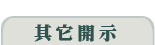 法師行腳。書畫著作